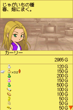 Harvest Moon DS Cute Screenshot: Calling Carly