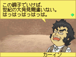 Harvest Moon DS Cute Screenshot: Cain (Carter) laughing