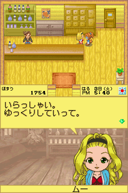 Harvest Moon DS Cute Screenshot: Talking to Mu (Muffy) at the Blue Bar