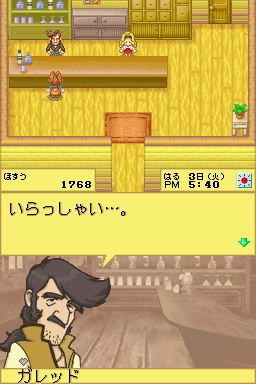 Harvest Moon DS Cute Screenshot: Garred at the bar