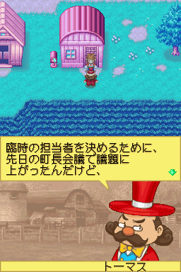 Harvest Moon DS Cute Screenshot: Talking to Thomas