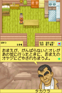 Harvest Moon DS Cute Screenshot: Takakura